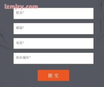 詳細閱讀:織夢dedecms自定義表單手機號碼和郵箱的格式判斷和必填項設(shè)置 織夢dedecms自定義表單手機號碼和郵箱的格式判斷和必填項設(shè)置